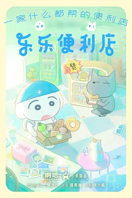 山海快递员 漫画封面